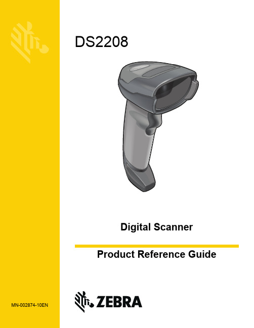 DS2208数字扫描器产品参考指南说明书