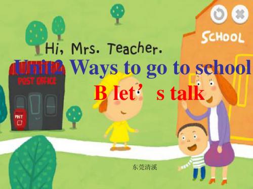 2014新版pep小学英语六年级上册第二单元ways_to_go_to_school_第四课时_part_B_let`s_talk