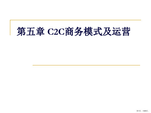 CC电子商务