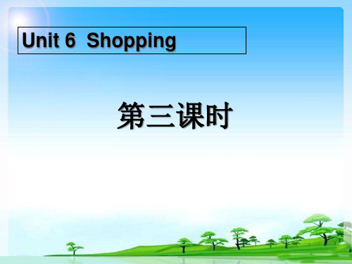 《Shopping》第三课时PPT课件