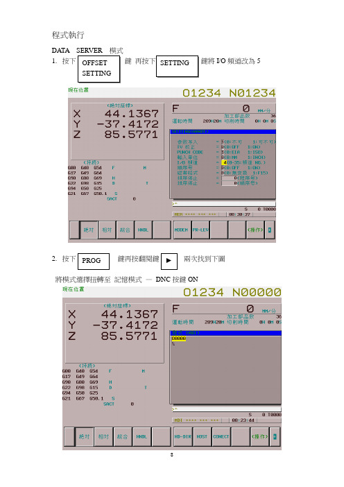 18im-b程式执行