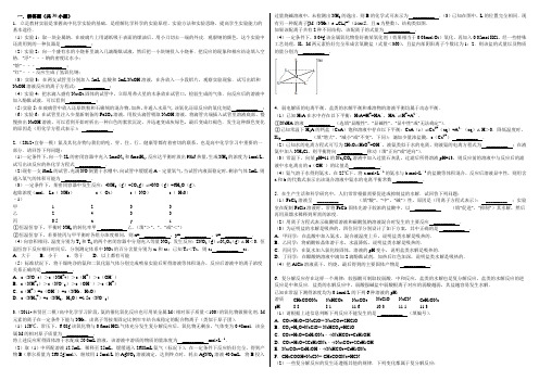 化学原电池训练习题(DOC)