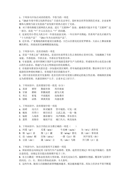 2011新疆维吾尔自治区高考语文试卷最新版本图文