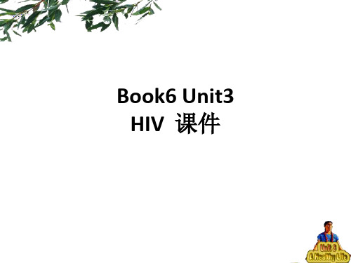 Book6 Unit3  HIV  ppt课件