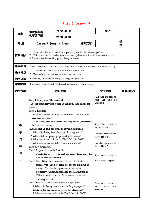 【冀教版七年级英语下册】Unit 1 Lesson 6 Jenny's Diary教案