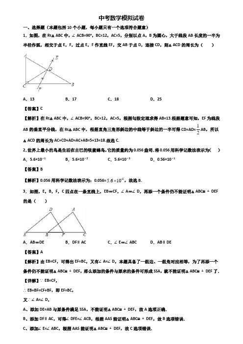 【精选3份合集】2017-2018学年上海市徐汇区二轮总复习数学能力测试题