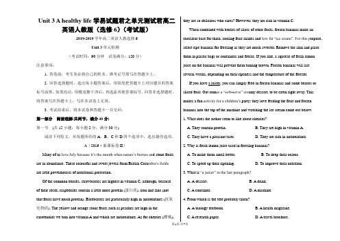 Unit 3 A healthy life学易试题君之单元测试君高二英语人教版(选修6)(考试版)