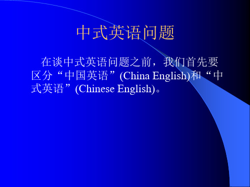 China English