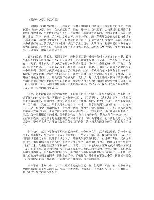 曾经错过的友谊作文10篇