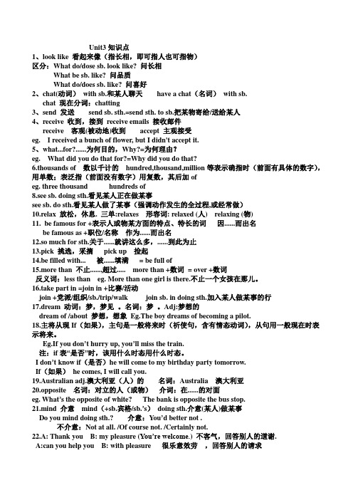 uint3知识点总结