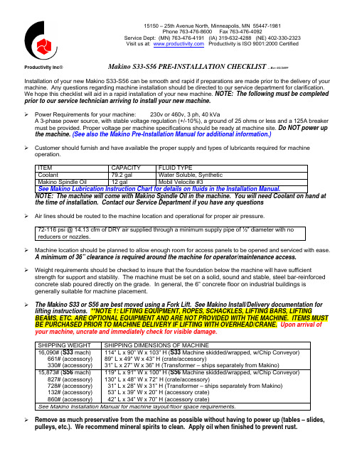 Productivity Inc Makino S33-S56预安装检查列表说明书