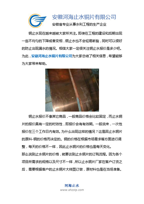铜止水报价