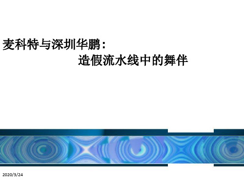 5个案例 审计案例解析  ppt课件