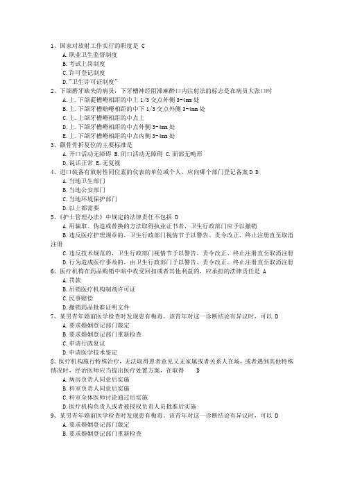 2015年口腔执业医师考点:急性阑尾炎病理类型考试资料
