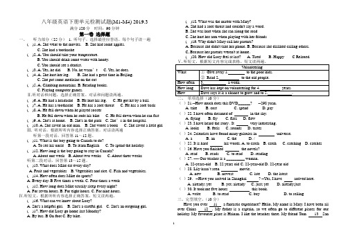 外研版八下M1--M4检测题(第一次月考)