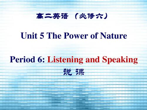 高二英语  Unit 5 The Power of Nature