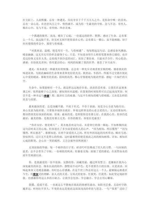 心缱绻,爱你如初