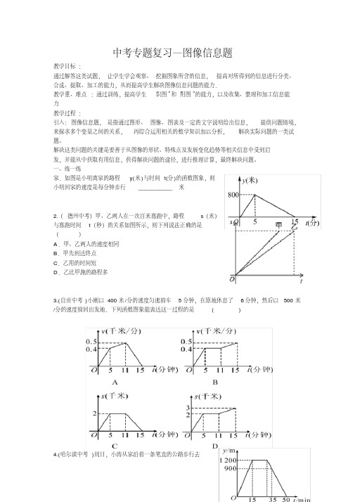 新苏科版九年级数学下册《5章二次函数小结与思考》教案_13