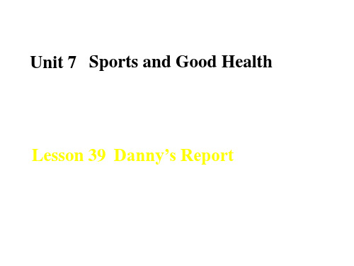 冀教版七年级下册英语《Danny's Report》Sports and Good Health 