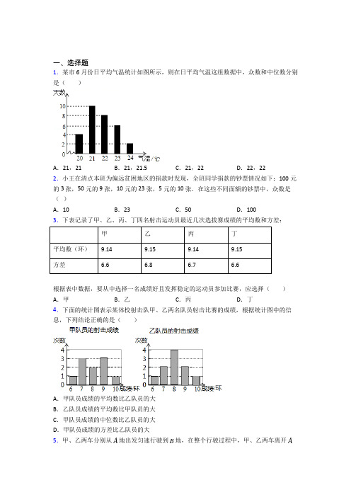 【浙教版】八年级数学下期末试卷附答案