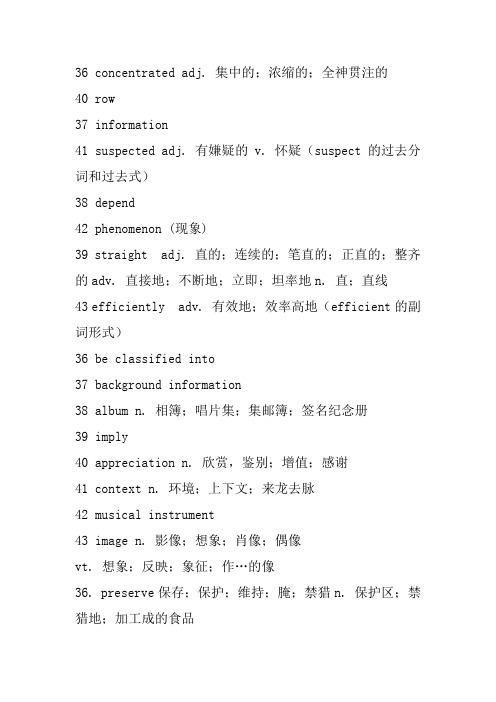 四级复合式听力高频词汇