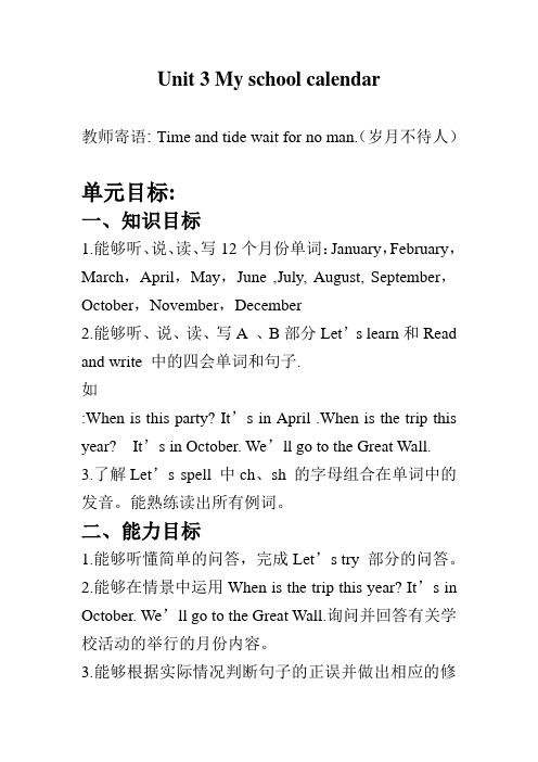 五年级英语下册单元备课