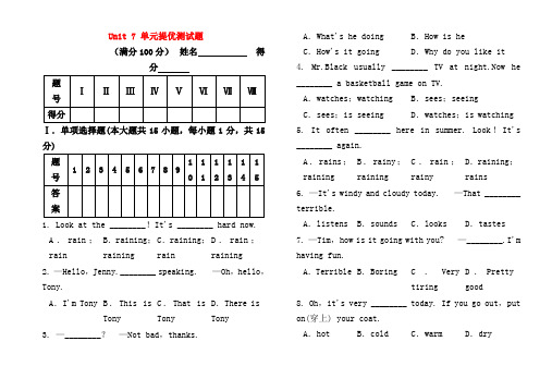 人教版七年级_初一英语下册Unit7单元检测卷(附答案)