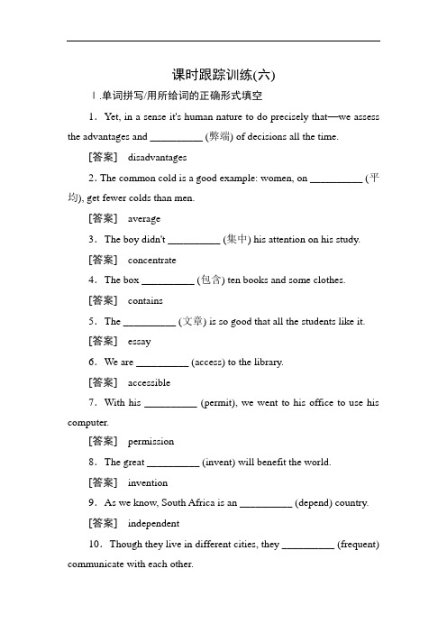 2020届一轮总复习外研版高三英语课时跟踪训练6 含答案