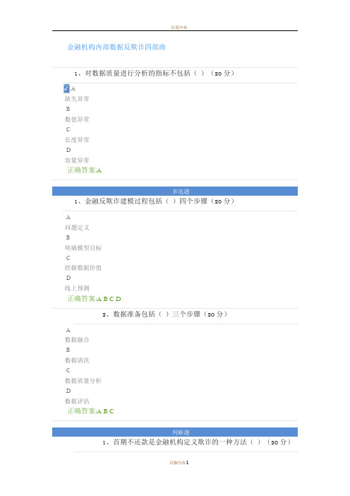 网络学院(信息科技类)