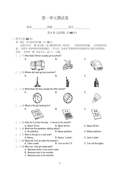 牛津译林版英语8BUnit1单元测试卷(版附答案)