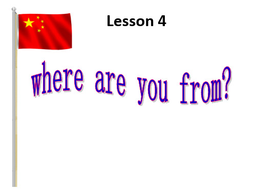 四年级下册英语课件-Where are you from(3)_科普版(三起)