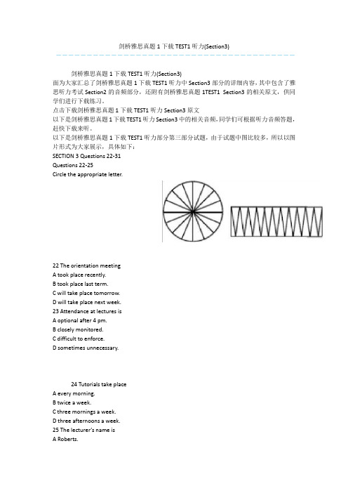 剑桥雅思真题1下载TEST1听力(Section3)