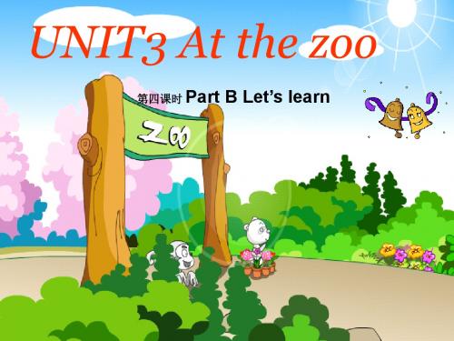 2017-2018学年新人教版三年级英语下册2013新版pep三年级英语下册unit3_At_the_zoo第四课时课件pu课件