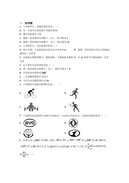 【浙教版】七年级数学下期末第一次模拟试卷带答案(1)