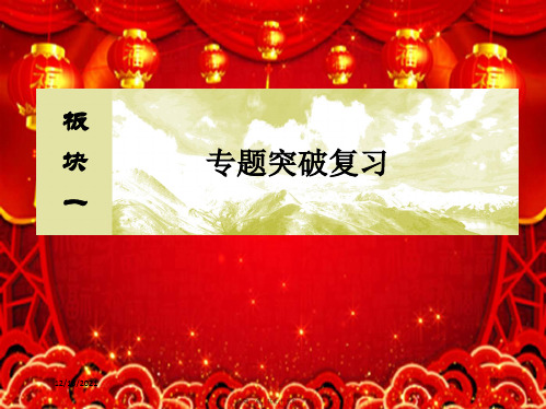 高考物理二轮复习板块一专题六物理实验61力学实验课件