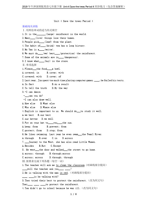 2019年牛津深圳版英语七年级下册 Unit 4 Save the trees Period 4同步