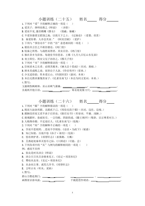 每日一练5