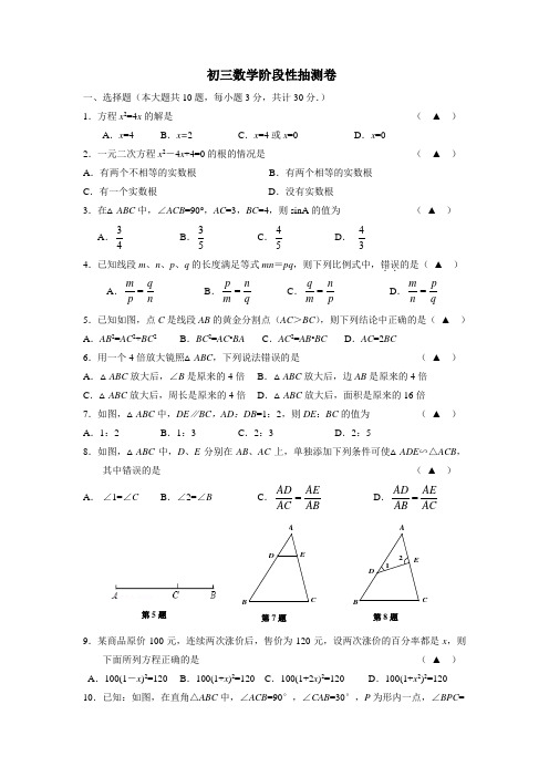 江苏省江阴市青阳片2017届九年级10月调研考试数学试题(附答案)$718200