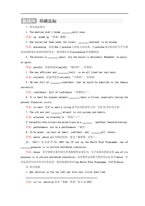 2019版高考英语一轮高分计划一轮达标作业(含2018最新模拟题)：必修2 2-5a Word版含答案