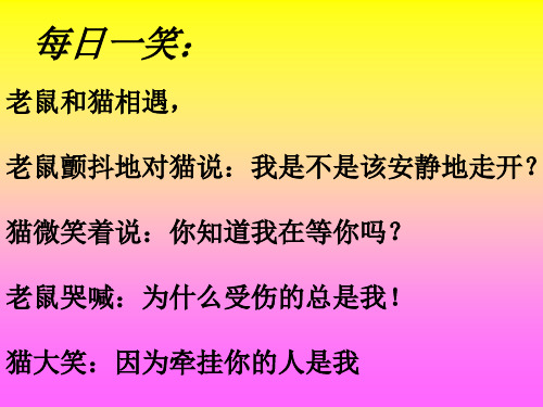 《2.2.2 动物细胞融合与单体克隆抗体 课件》高中生物人教版选修3 现代生物科技专题7801.pp