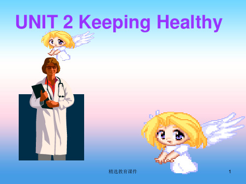 八年级英语上册Unit2KeepingHealthyTopic1YoushouldbrushyourteethtwiceadaySectionB课件1(新版)仁爱版