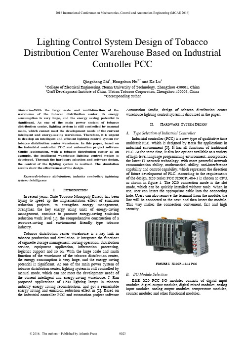 智能设备控制系统设计-烟草分发中心仓库基于工业控制器PCC说明书