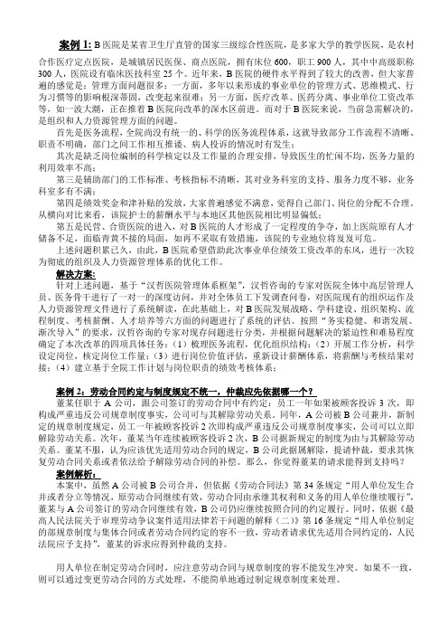 创新思维与方法案例集合