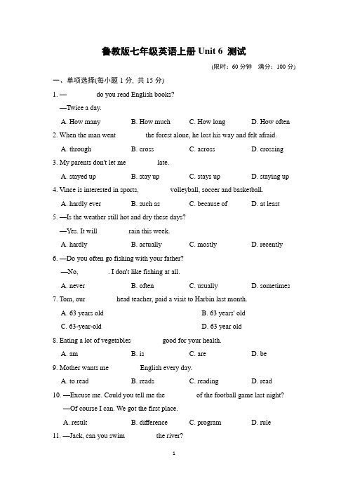 鲁教版七年级英语上册unit6测试附答案