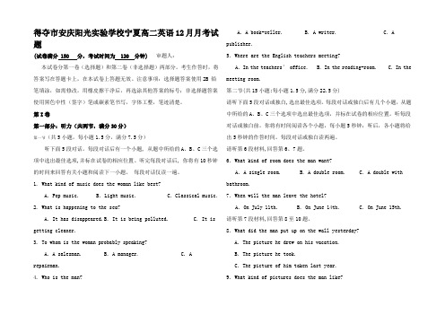 高二英语12月月考试题高二全册英语试题_2_03