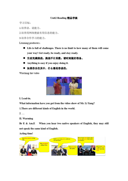 Unit2  Reading精品学案