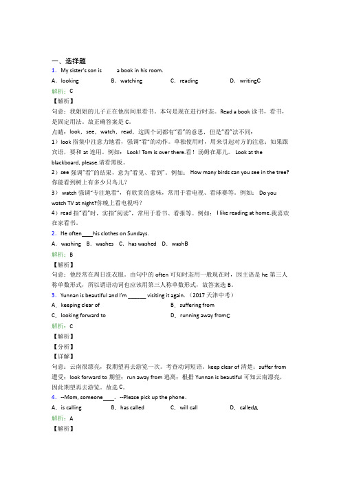 《好题》初中英语七年级下册Unit 6(答案解析)