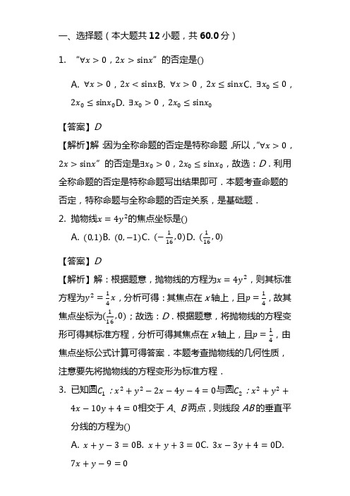 最新高二数学上学期期末考试试卷含答案 (2)