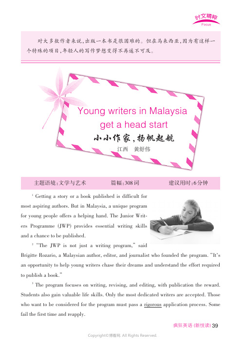 Young_writers_in_Malaysia_get_a_head_start_小小作家，扬帆