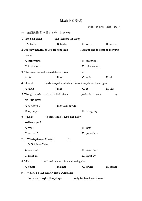 外研版九年级英语下册Module 6 测试